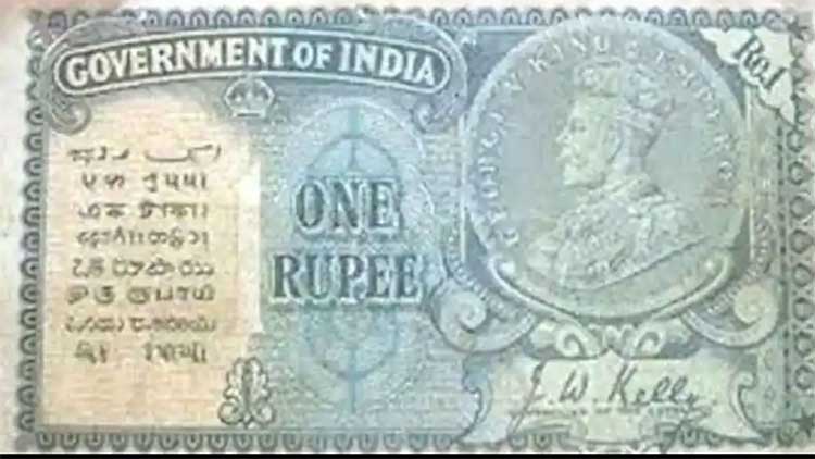if you have this old re 1 note then you can get rs 7 lakhs 
