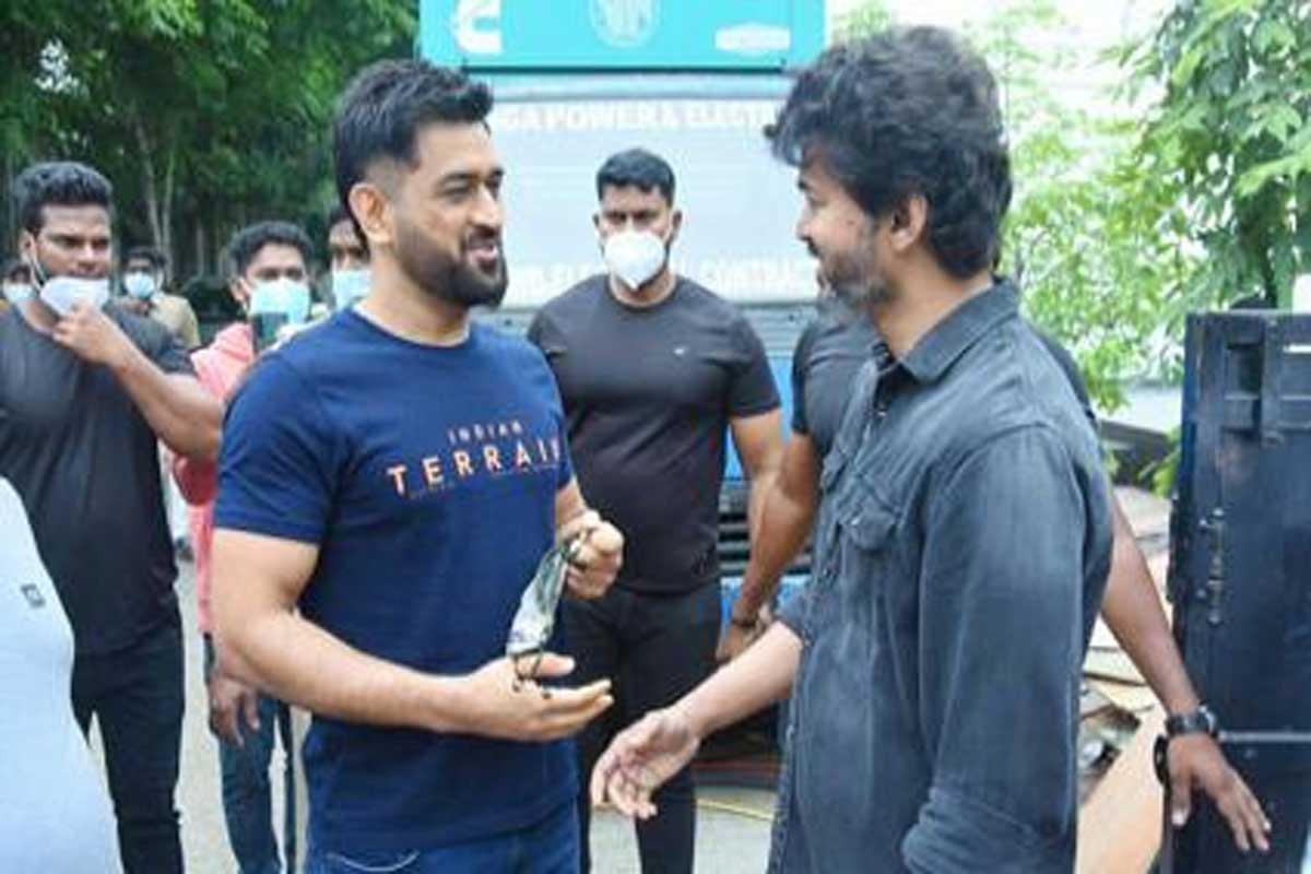 క్రికెట్‌, సినిమా సెల‌బ్రిటీలు ఒక‌రినొక‌రు క‌లిస్తే నిజంగా ఫ్యాన్స్ కు స‌ర్ ప్రైజే. త‌మ అభిమాన ప్లేయ‌ర్లు, న‌టుల‌ను ఒకే ఫ్రేములో చూసి ఫ్యాన్స్ సంబ‌ర ప‌డిపోతుంటారు. ఇక తాజాగా అలాంటిదే ఓ సంఘ‌ట‌న చోటు చేసుకుంది. త‌మిళ స్టార్ హీరో, ద‌ళ‌ప‌తి విజ‌య్‌ని భార‌త క్రికెట్ జ‌ట్టు మాజీ కెప్టెన్ ఎంఎస్ ధోనీ క‌లిశాడు.