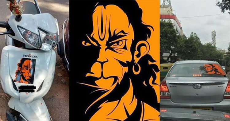 చాలా మంది వాహనాలపై వేసుకునే ఈ హనుమాన్‌ స్టిక్కర్‌ గురించి ఓ నిజం మీకు తెలుసా ?