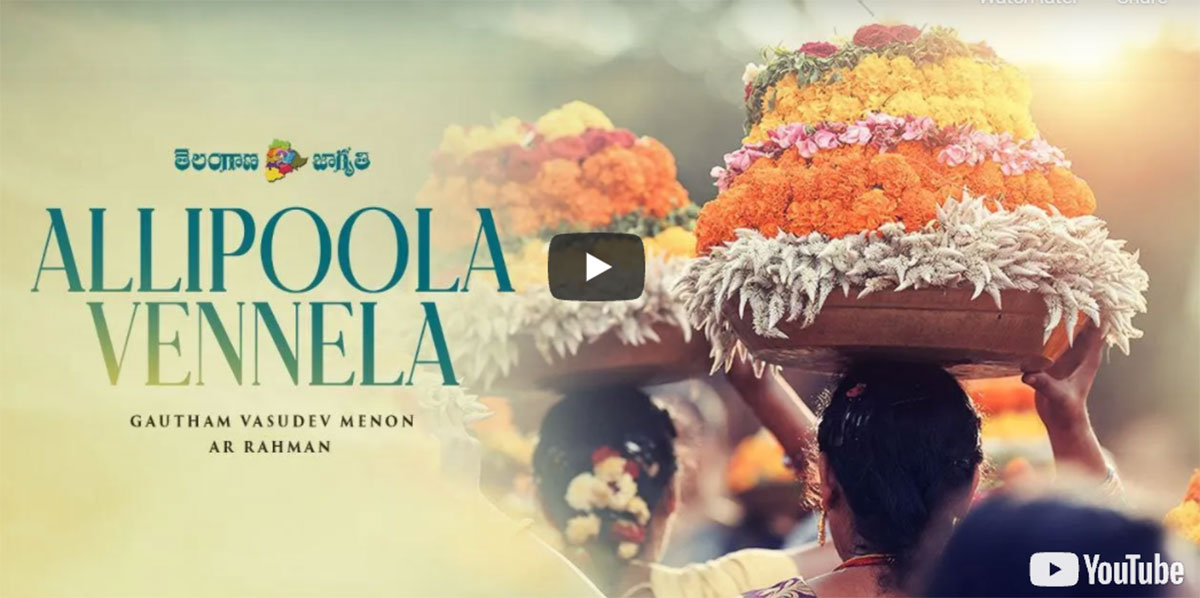 Allipoola Vennela bathukamma song creating sensation in youtube 