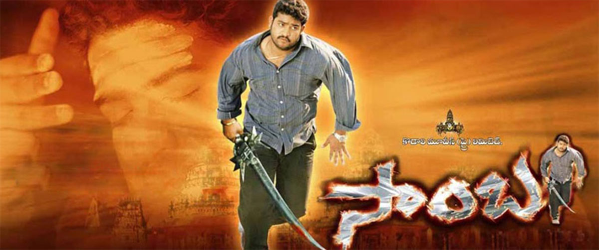 NTR : మంచి కంటెంట్ ఉన్న సినిమా సాంబ‌.. అయినా హిట్ కాలేక‌పోయింది.. కార‌ణాలు ఇవే..!