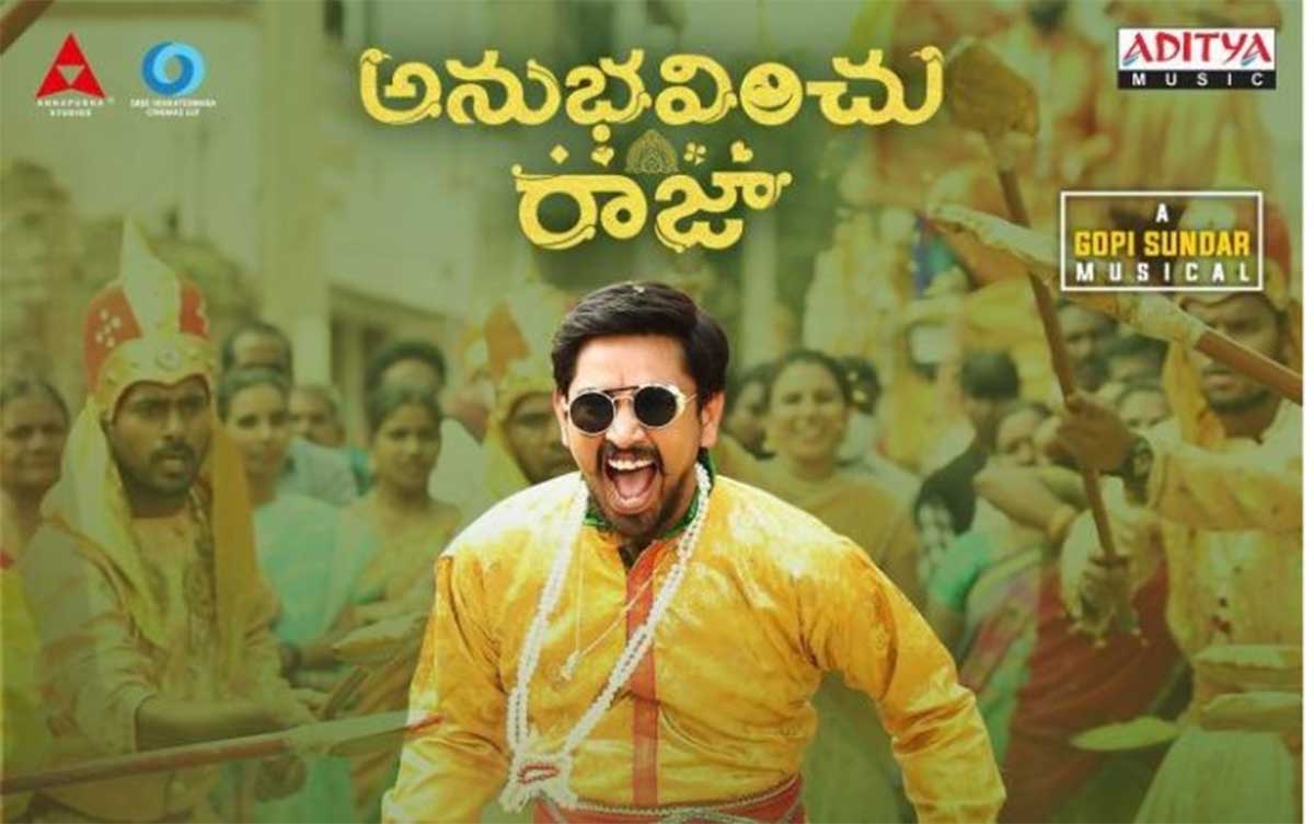 Anubhavinchu Raja Movie Review 