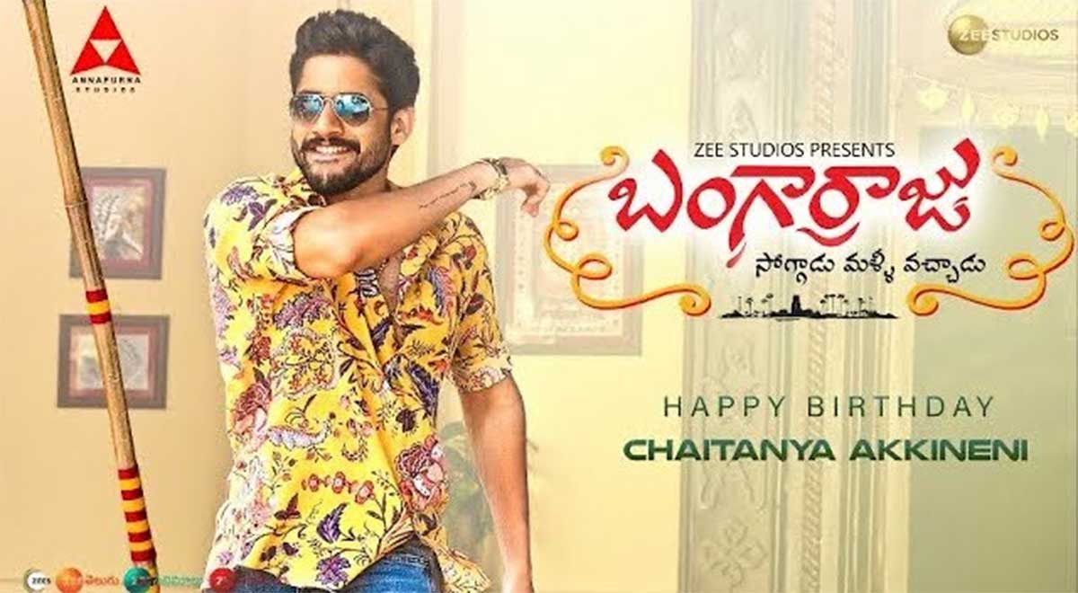 Bangarraju naga chaitanya teaser 