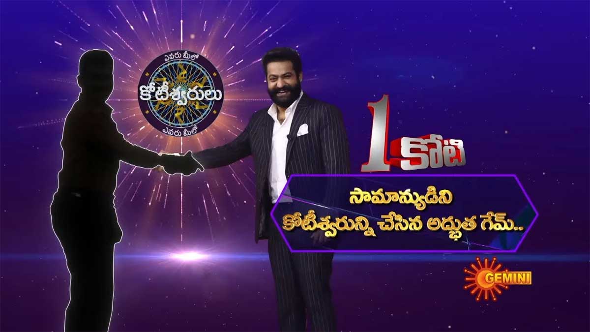 Evaru Meelo Koteeshwarulu one police officer won rs 1 crore in this show 