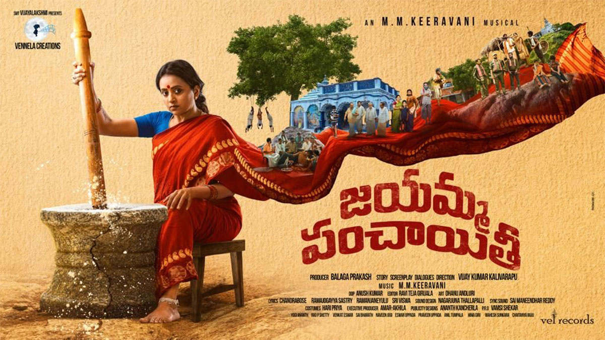 Anchor Suma stunning first look from jayamma panchayithi 