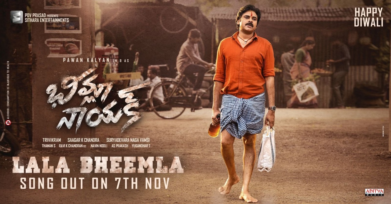 Bhimla Nayak release date may be postponed because of rrr movie  