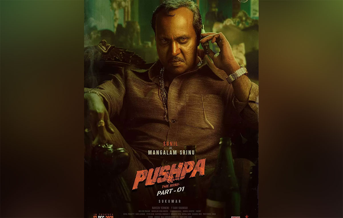 Pushpa  sunil look is wonderful poster launched 