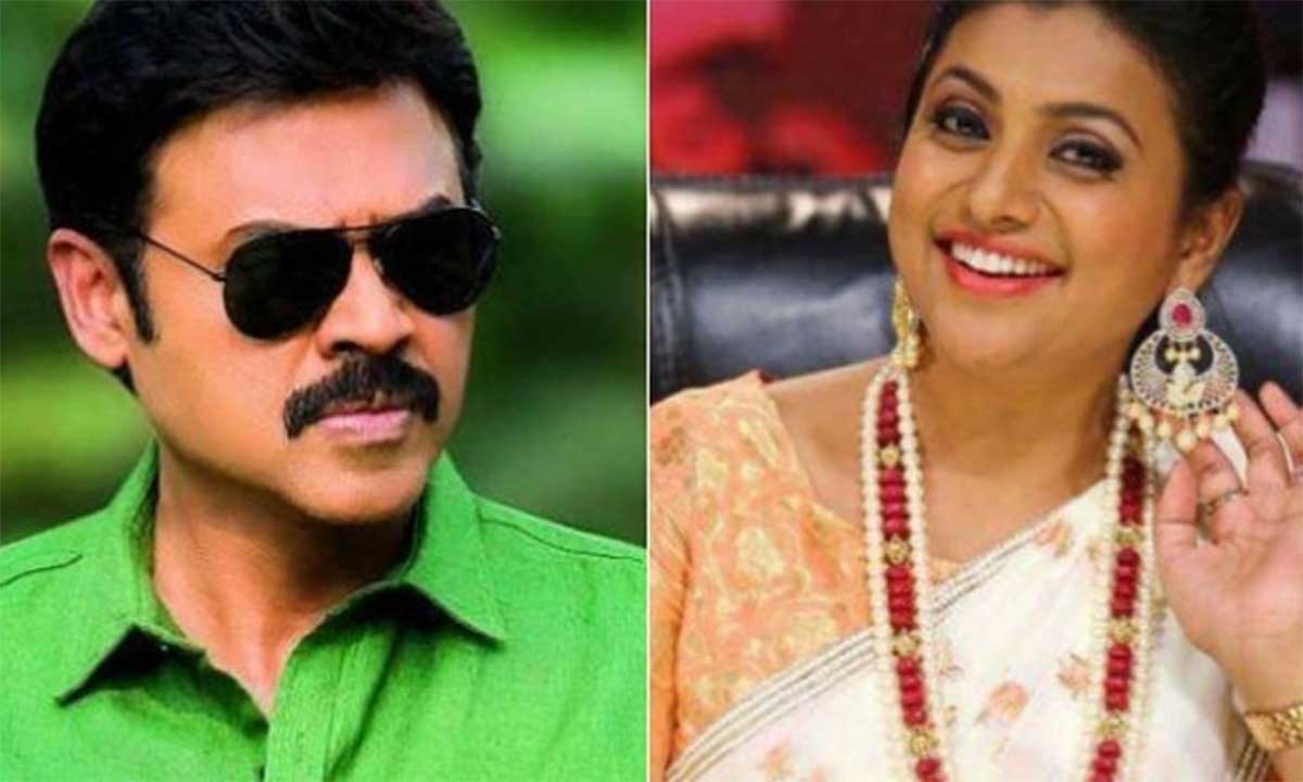 Venkatesh : వెంకటేష్, రోజా మధ్య మాటలు లేకపోవడానికి అసలు కారణం అదేనా ?