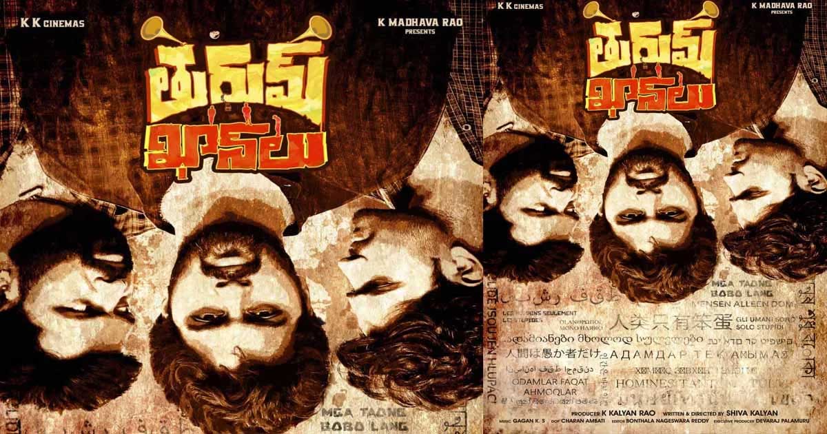 Thurumkhanlu first look launched interesting story 