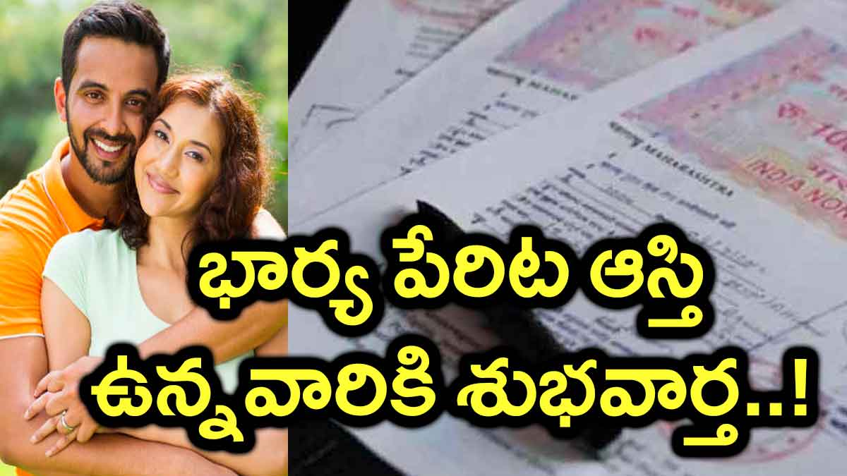 if your wife have these property documents 