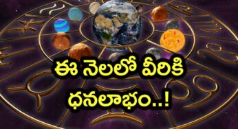 నవంబర్ నెలలో గ్రహాల్లో మార్పులు.. ఈ రాశుల వాళ్లకి చాలా లాభం ఉంటుంది..!