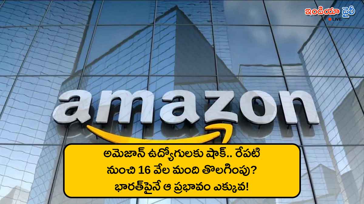 Amazon mass layoffs 16000 employees January 2026 India impact