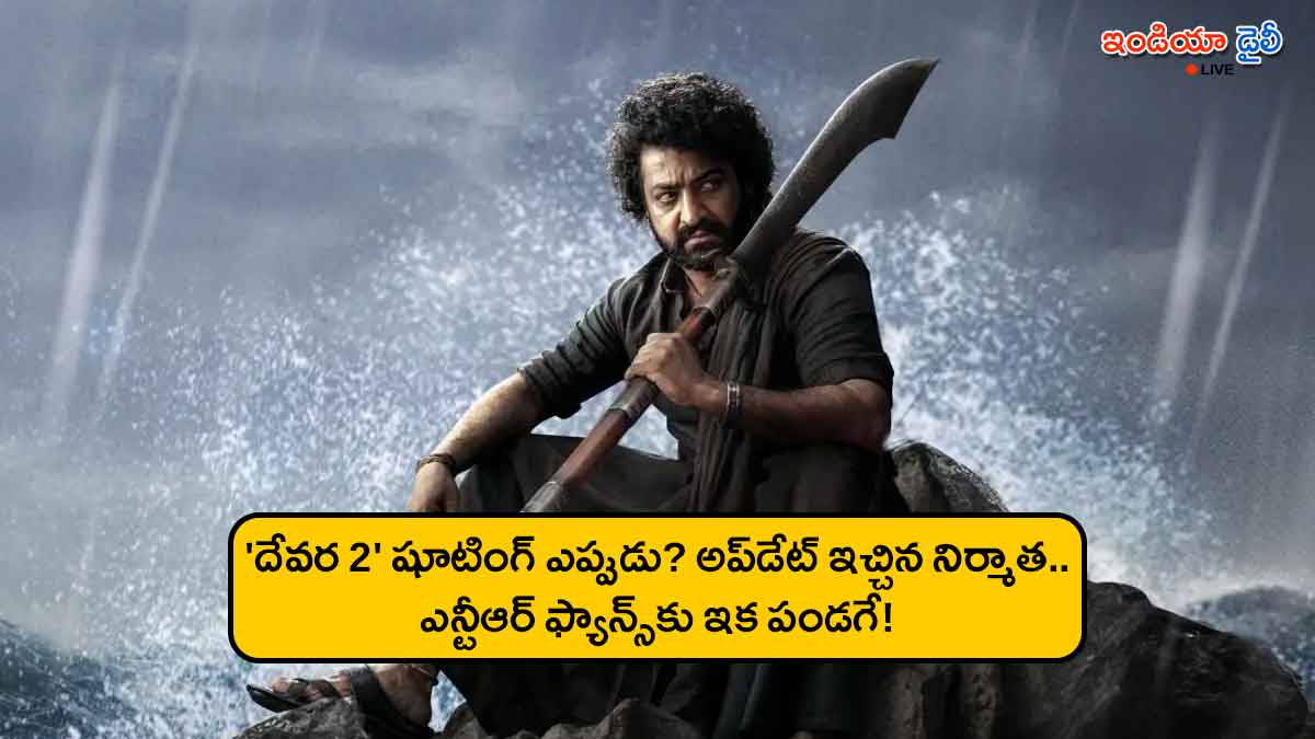Official update on Devara Part 2 shooting and production by Sudhakar Mikkilineni