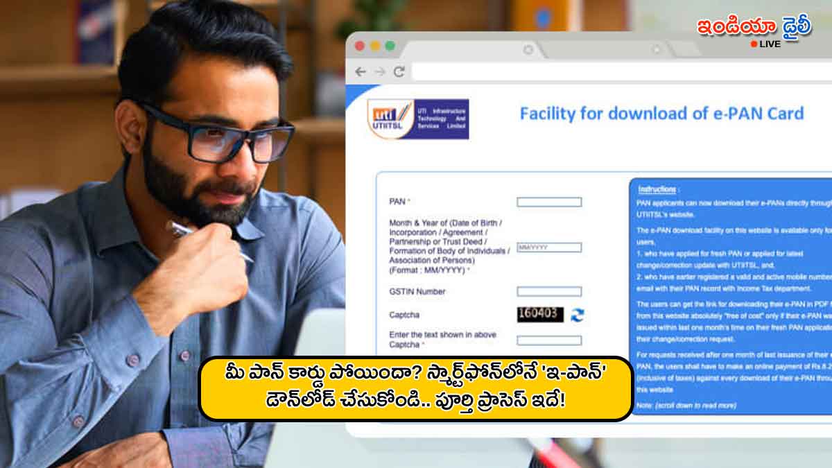 Step by step process to download e-PAN card online