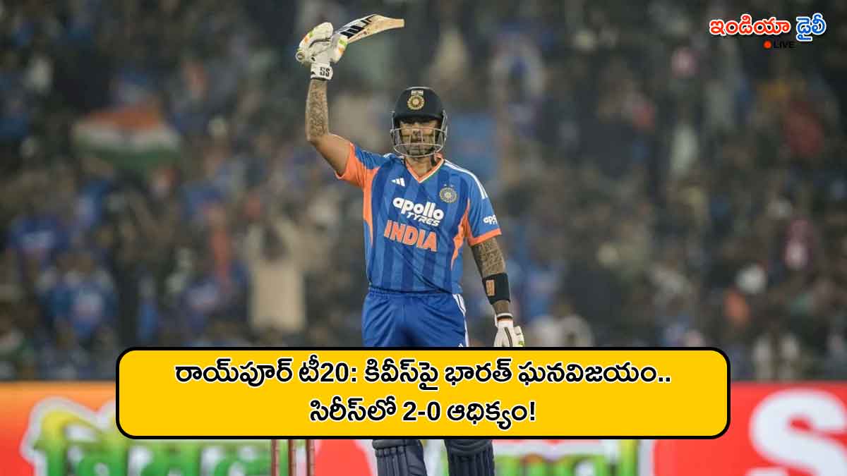 India vs New Zealand 2nd T20 match highlights 2026