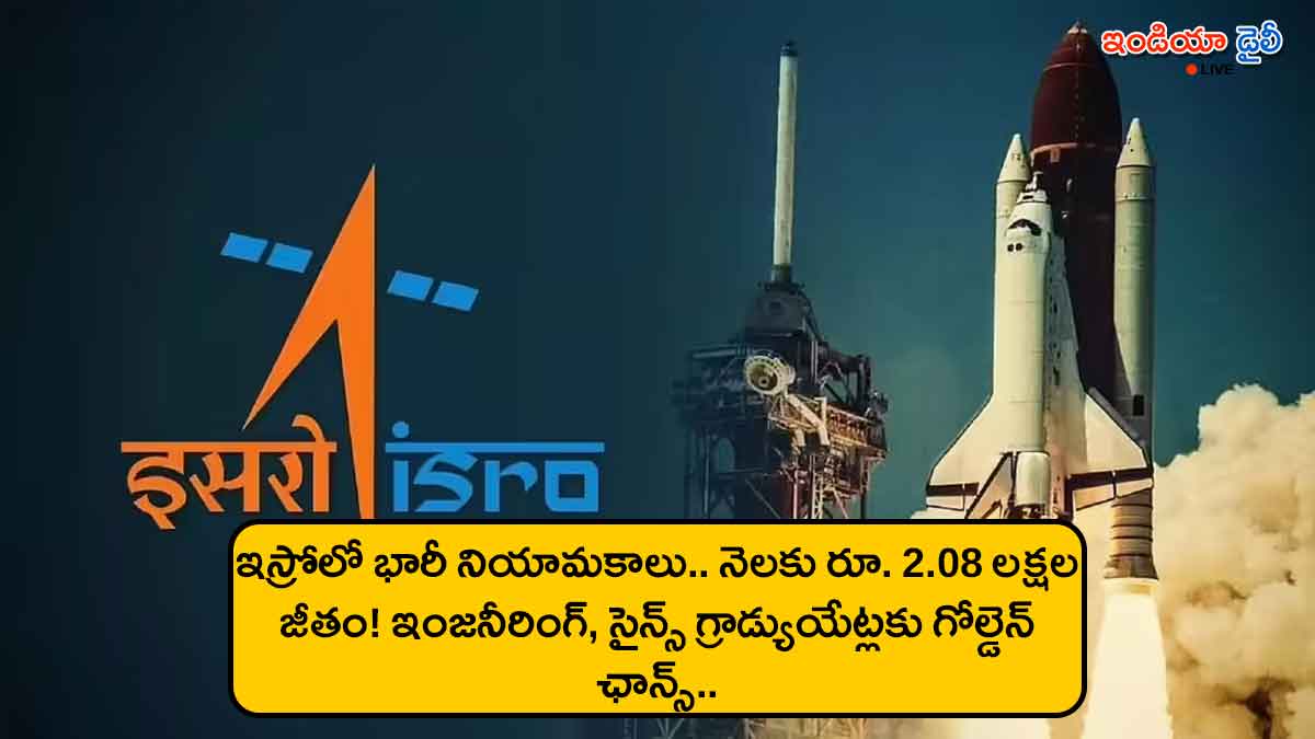 ISRO SAC recruitment notification 2026