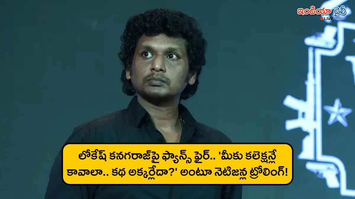 Netizens criticizing director Lokesh Kanagaraj for weak storytelling in LCU