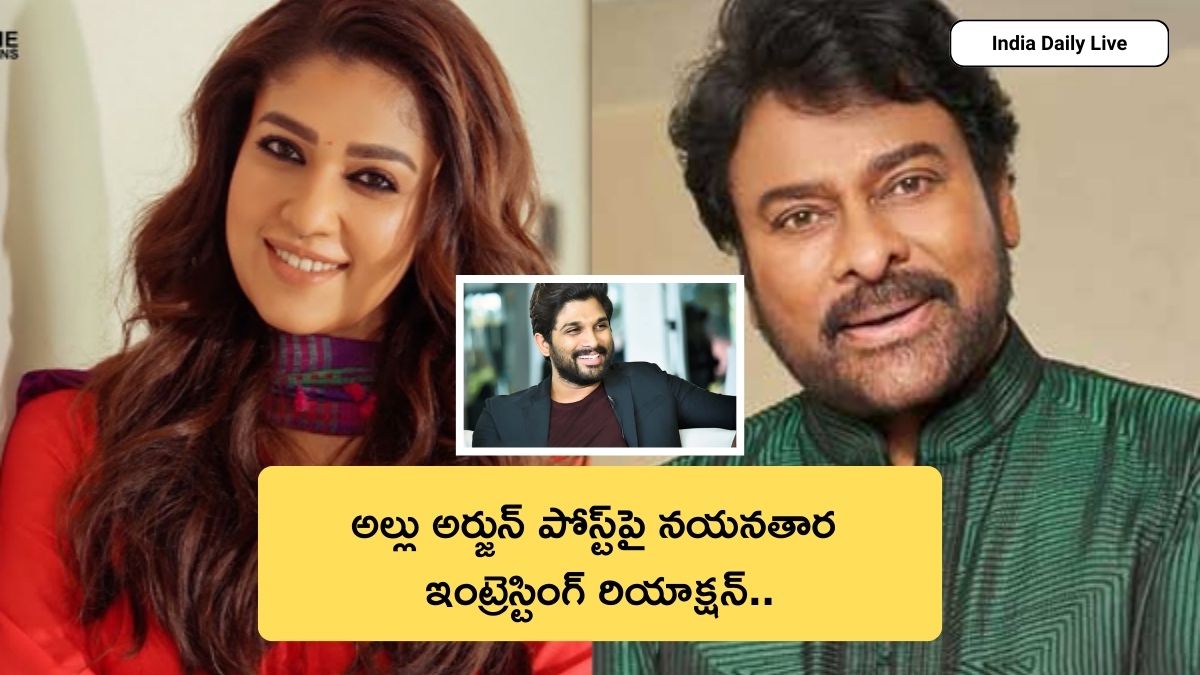 Nayanthara Instagram story about Allu Arjun and Chiranjeevi movie
