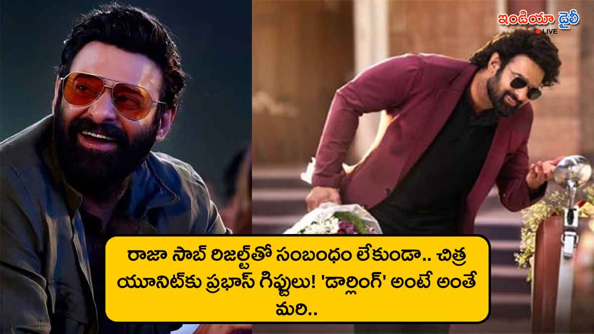 Prabhas gifts to Raja Saab movie team