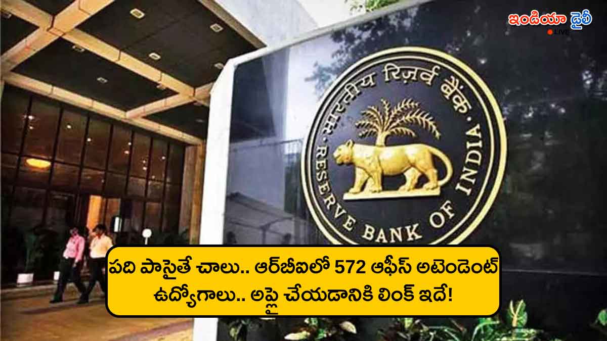RBI Office Attendant recruitment 2026 apply online link and details
