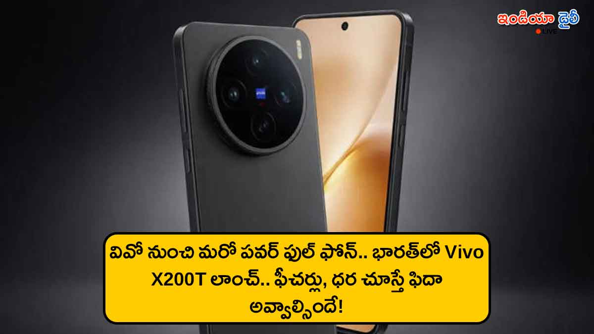 Vivo X200T official price and specifications in India launch