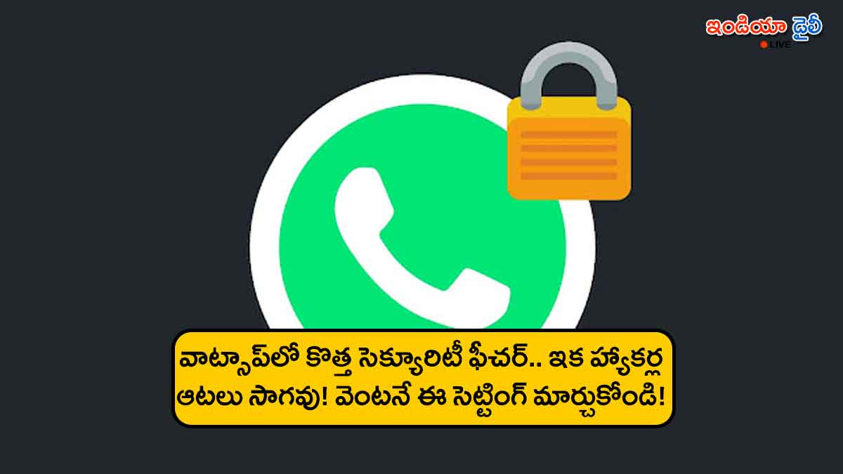 New WhatsApp Strict Account Settings feature for privacy and security