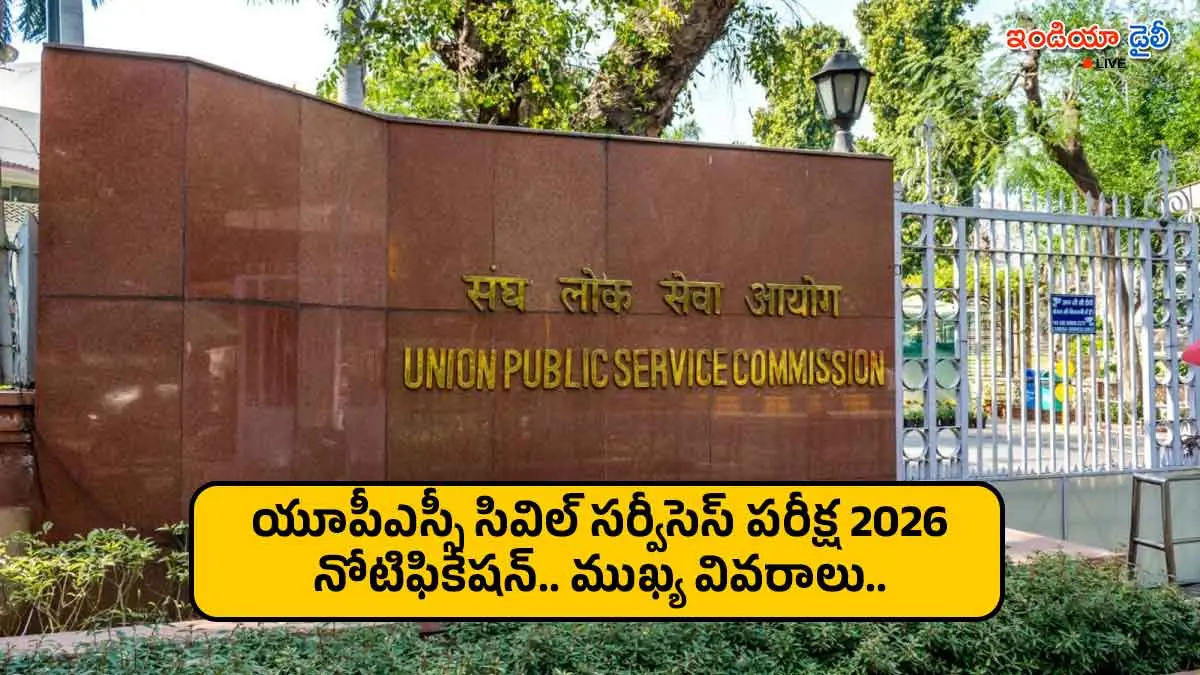 UPSC Civil Services Examination 2026 Notification Know These Details.