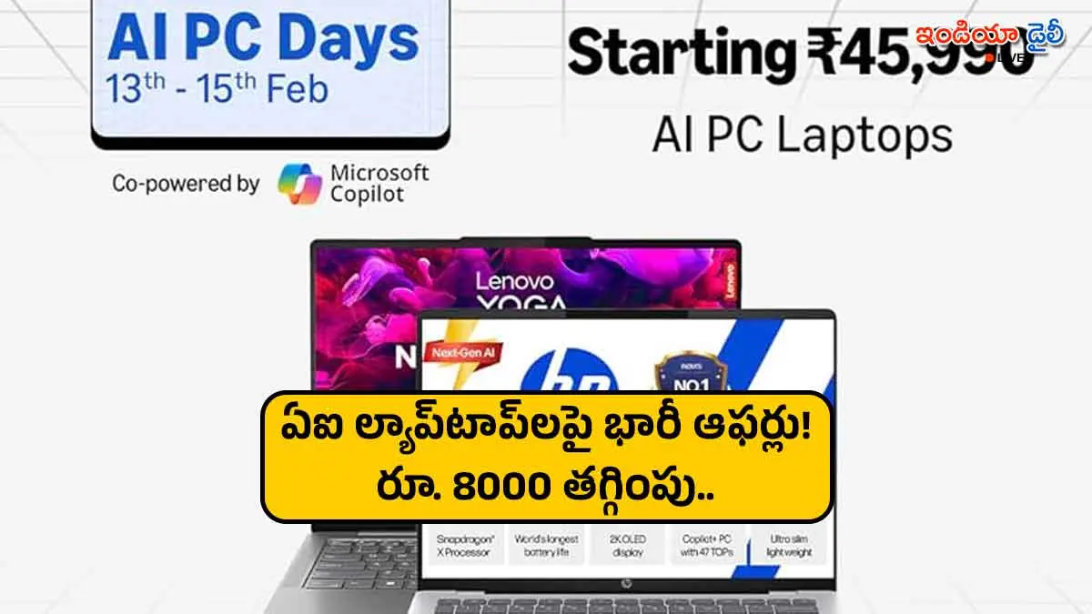 Amazon AI PC Days sale featuring laptops with NPU and instant discounts.