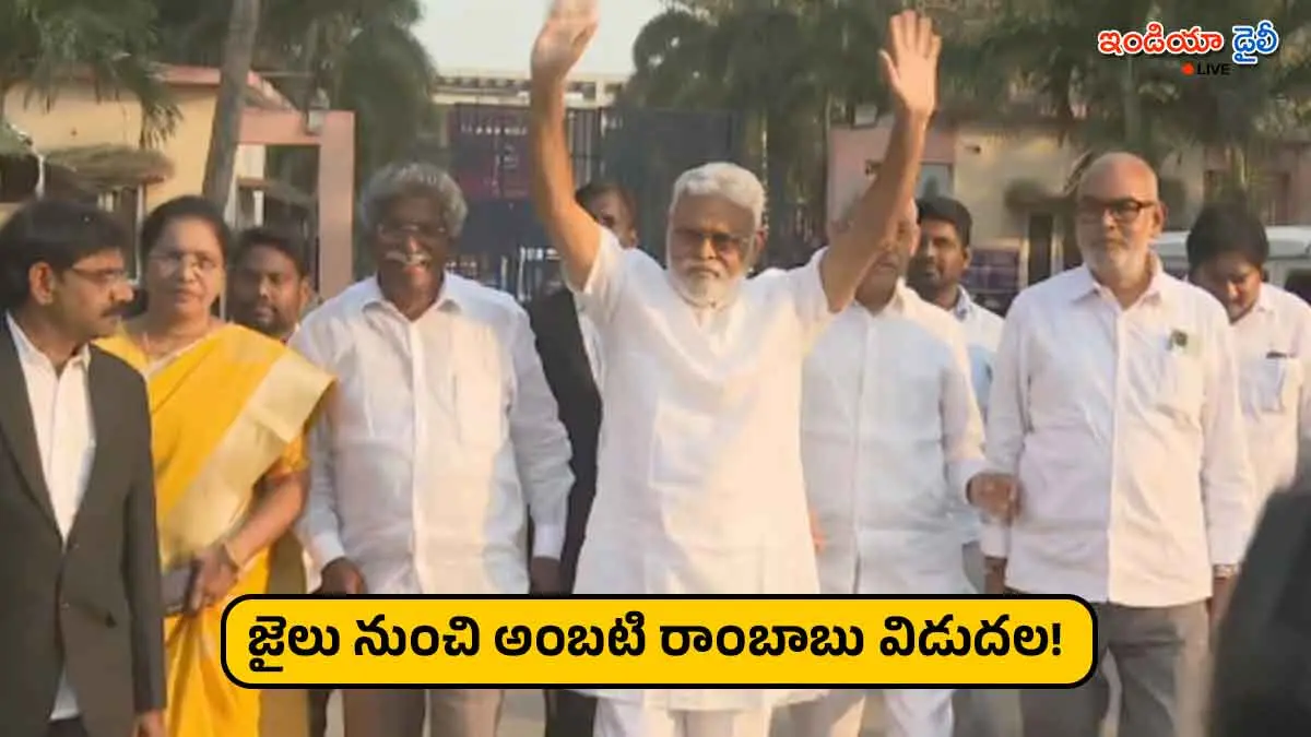 YSRCP leader Ambati Rambabu coming out of Rajahmundry Central Jail.