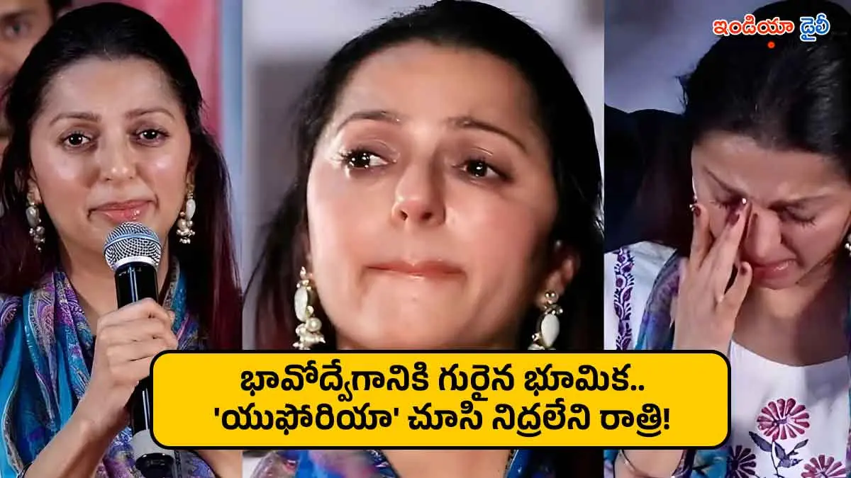 Bhumika Chawla sharing her reaction after watching Euphoria movie.