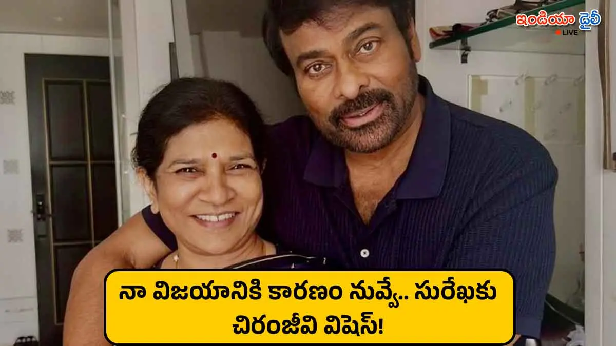 Chiranjeevi and wife Surekha in a candid moment from his X post.