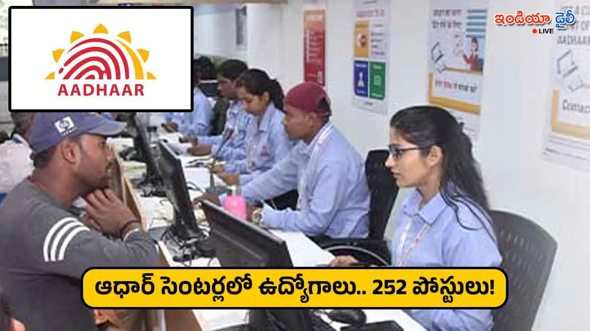 CSC Aadhaar Supervisor and Operator recruitment 2026 notification.