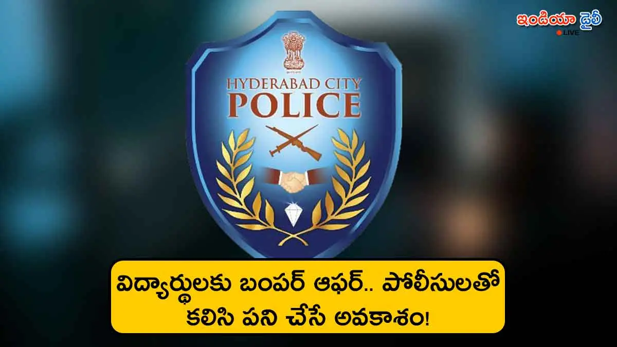 Hyderabad Police Social Media IT Cell internship for students.