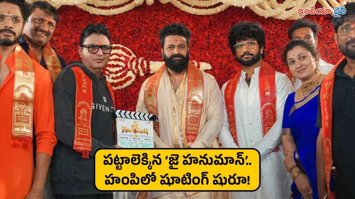 Director Prasanth Varma and actor Rishab Shetty at Jai Hanuman movie launch in Hampi.