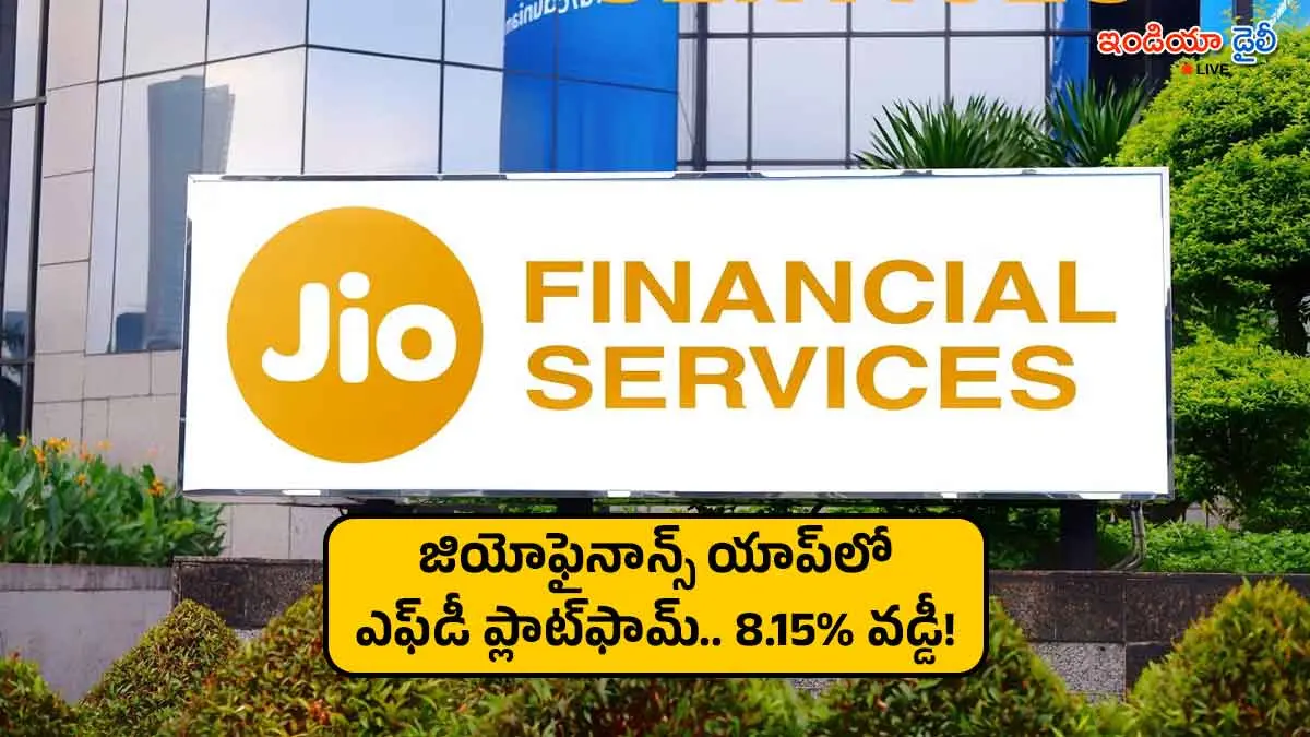 JioFinance app launches FD platform with various banks and NBFCs.