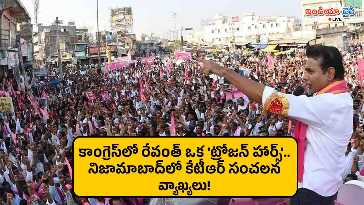 KTR addressing a public meeting in Nizamabad and criticizing Revanth Reddy.