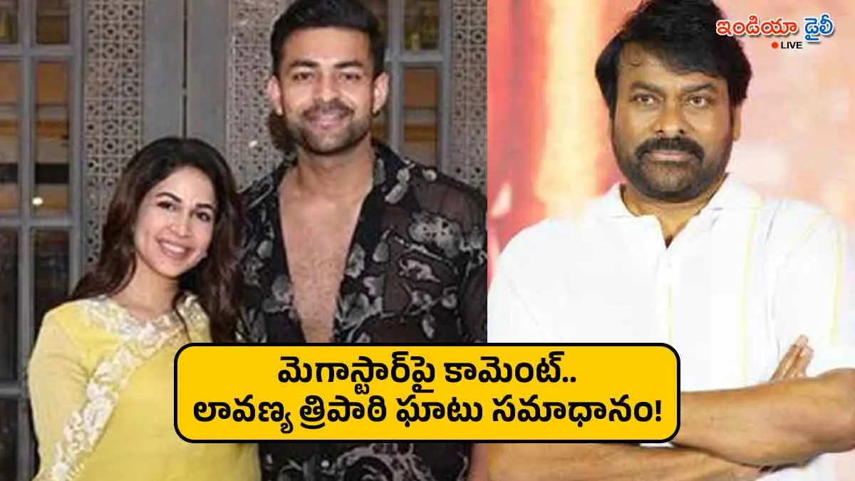 Lavanya Tripathi responding to negative comments on Megastar Chiranjeevi.