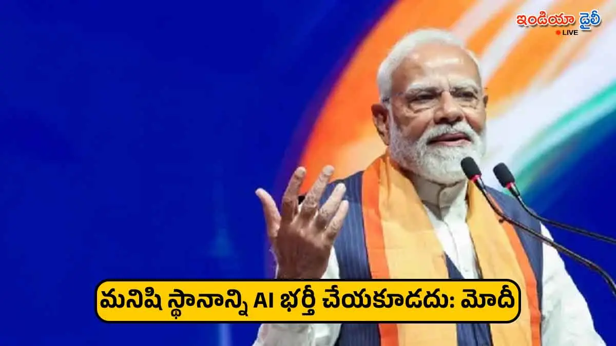 PM Modi speaking about AI and humanity at the summit.