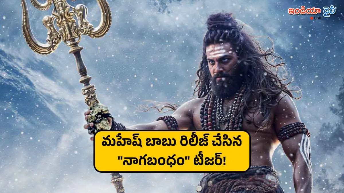 Virat Karna in Lord Shiva avatar from Nagabandham movie teaser.