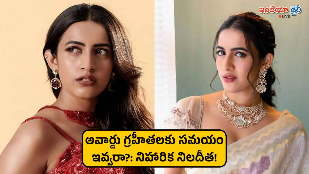 Niharika Konidela expressing dissatisfaction over Filmfare Awards management.