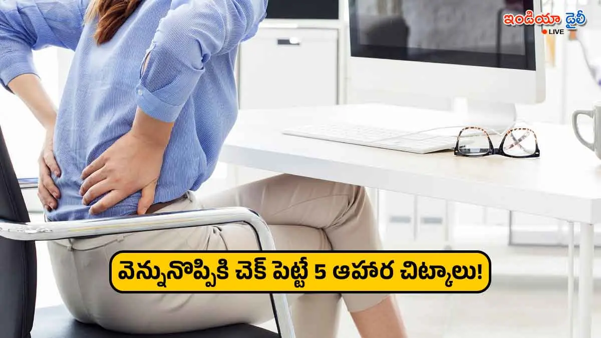 5 nutrition hacks for chronic back pain relief suggested by Pooja Makhija.