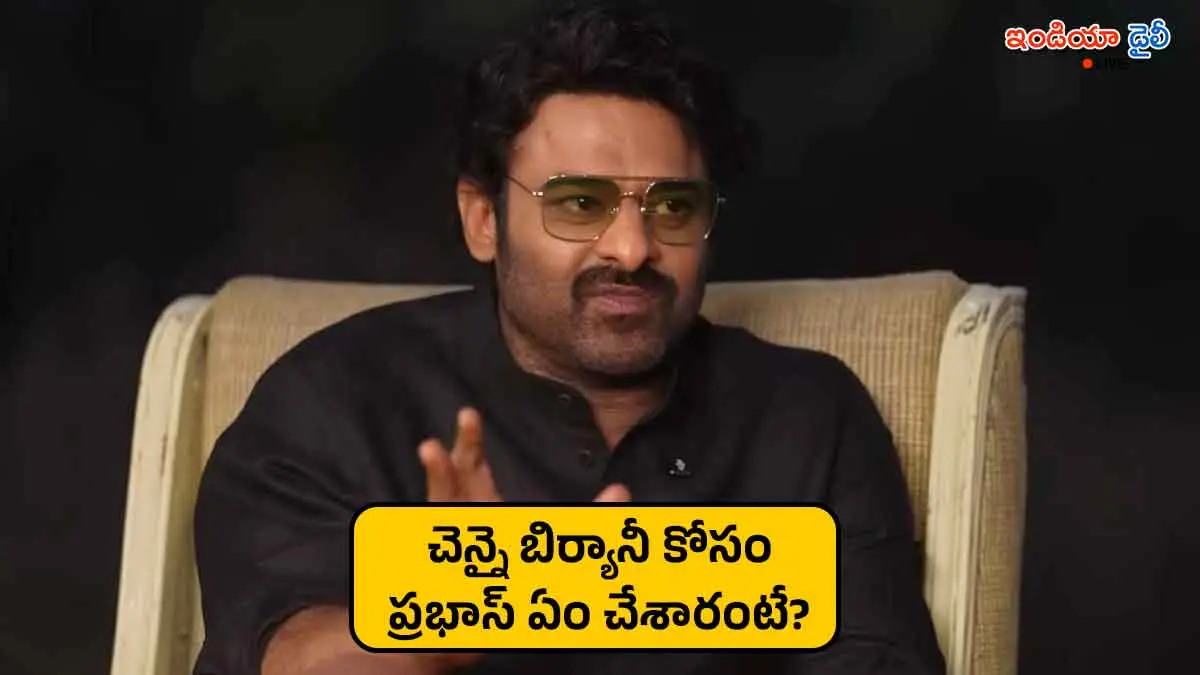 Prabhas recalling the incident of ordering food from Chennai to Mumbai sets.
