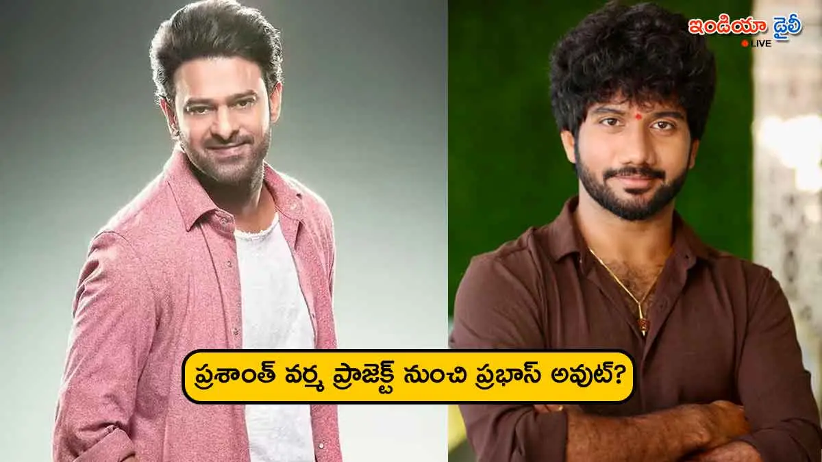 Prabhas and director Prasanth Varma regarding the mythological film exit reports.