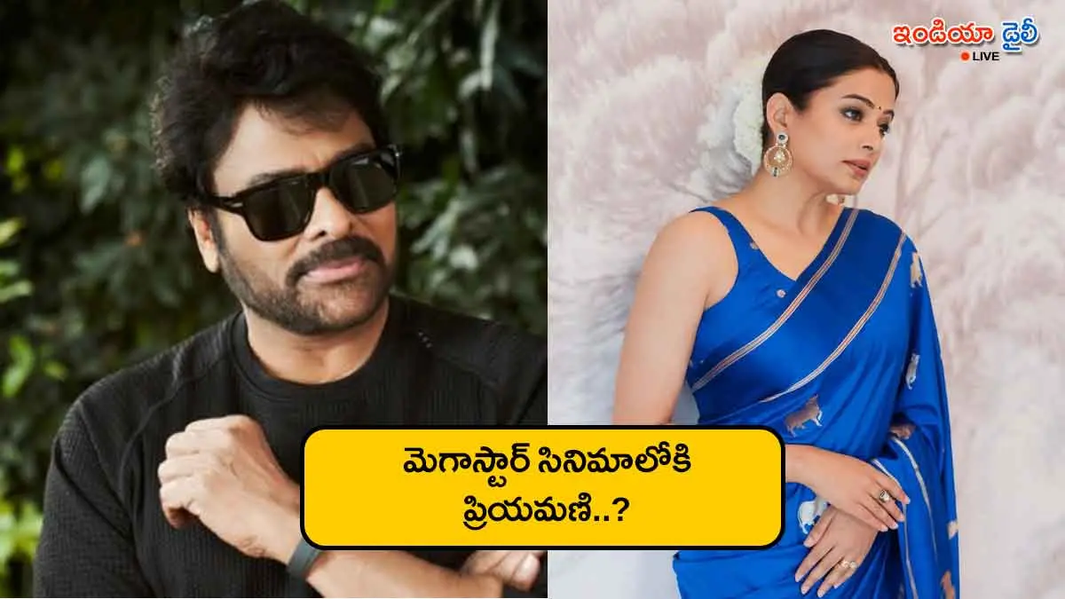 Priyamani reportedly playing female lead opposite Megastar Chiranjeevi.