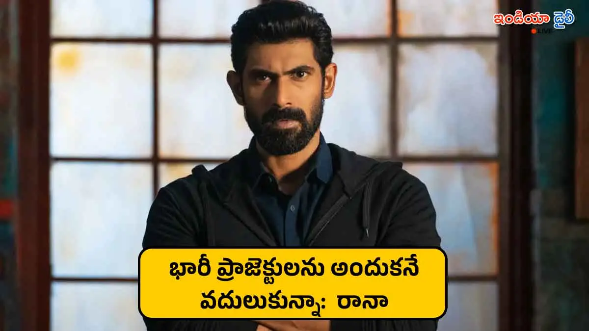 Rana Daggubati discussing his kidney failure and transplant journey in a recent interview.