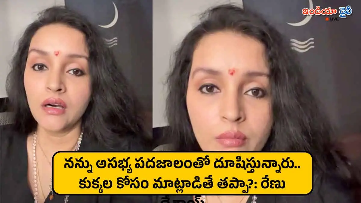 Renu Desai expressing her pain over social media trolling regarding stray dogs.