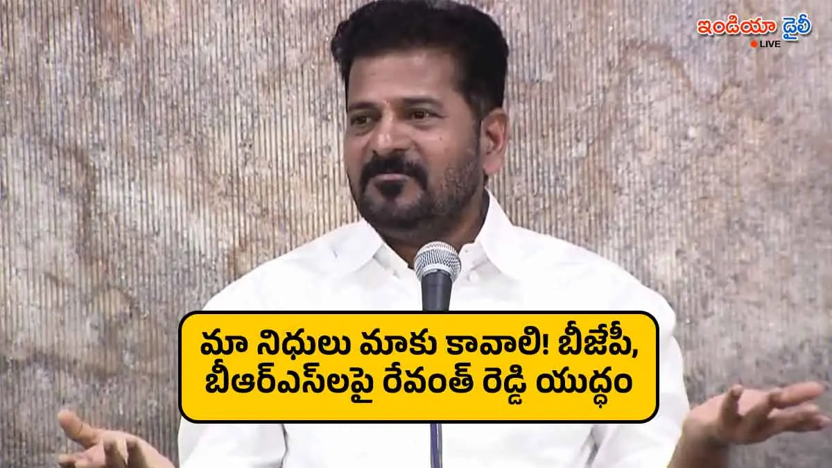 Telangana CM Revanth Reddy's strong warning to BJP and BRS leaders.