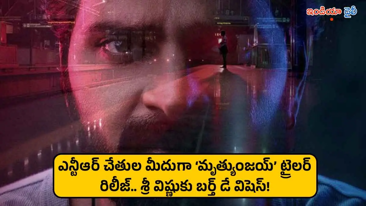 Jr NTR launching the trailer of Sree Vishnu's movie Mrityunjay.