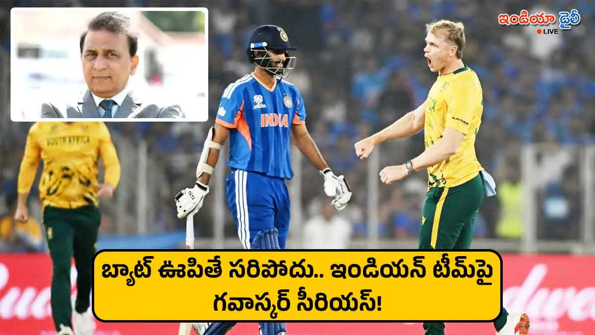 Sunil Gavaskar talking about India's loss to South Africa in T20 World Cup 2026.