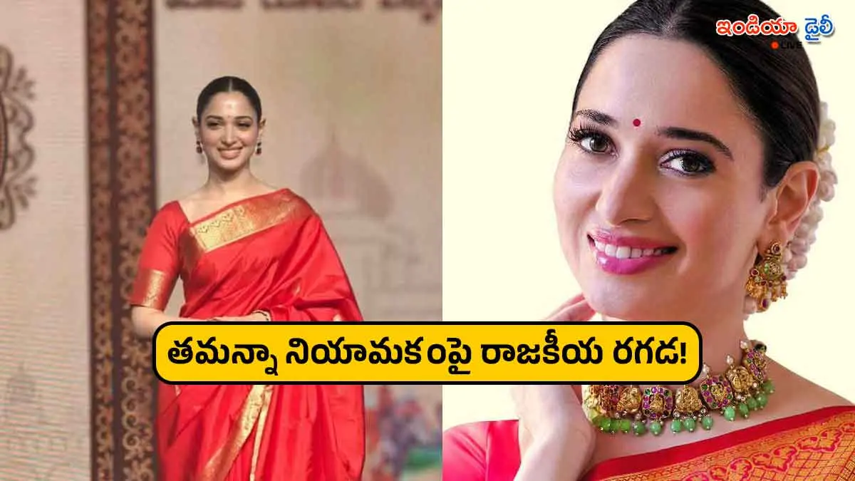 Tamannaah Bhatia soap endorsement controversy and political reaction.